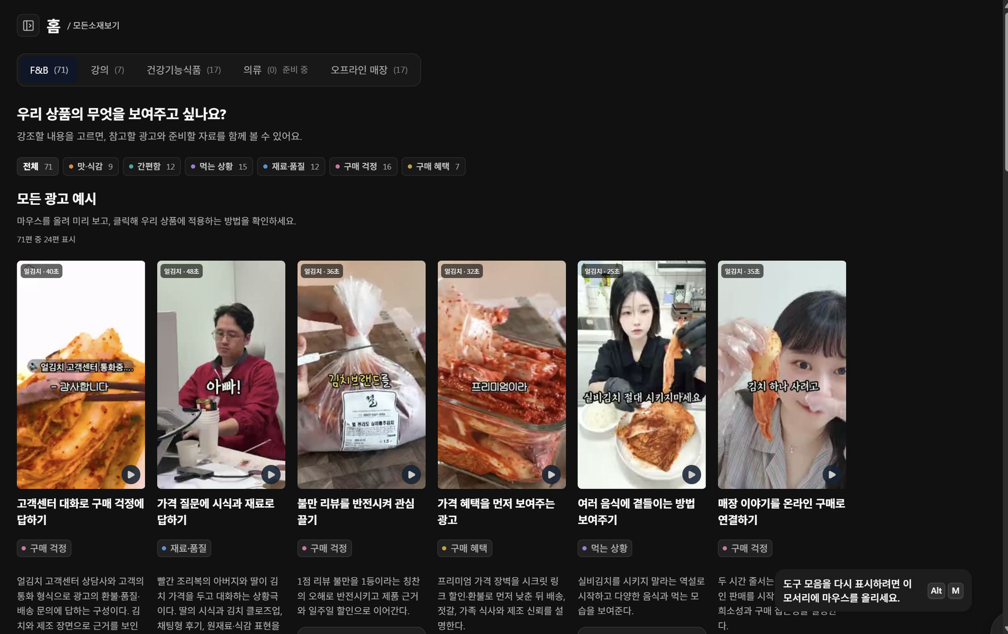 실제 숏포미 홈의 모든소재보기 화면
